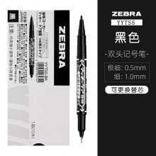 斑马（ZEBRA） 油性速干小双头记号笔MO-120  