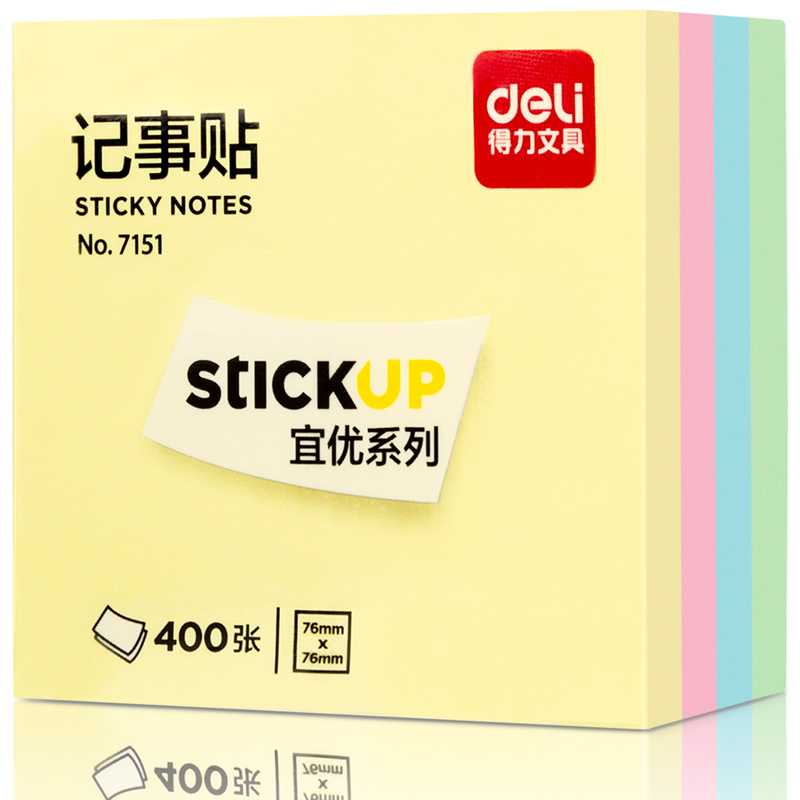 得力（deli） 【多种规格】记事贴便利贴标签纸便签纸强黏性可反复粘撕 7151(76*76mm)
