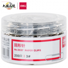 得力(deli)29mm镀镍回形针 3#金属曲别针 200枚/筒 办公用品 0037