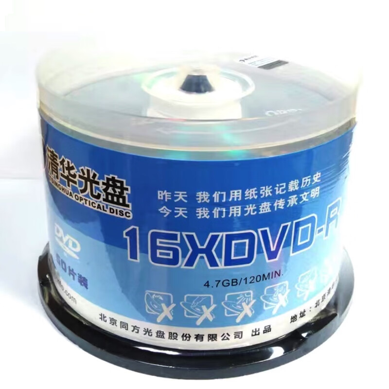 清华同方空白光碟刻录光盘 DVD-R 4.7GB 16速刻录刻盘50片 DVD-R 50片装/桶