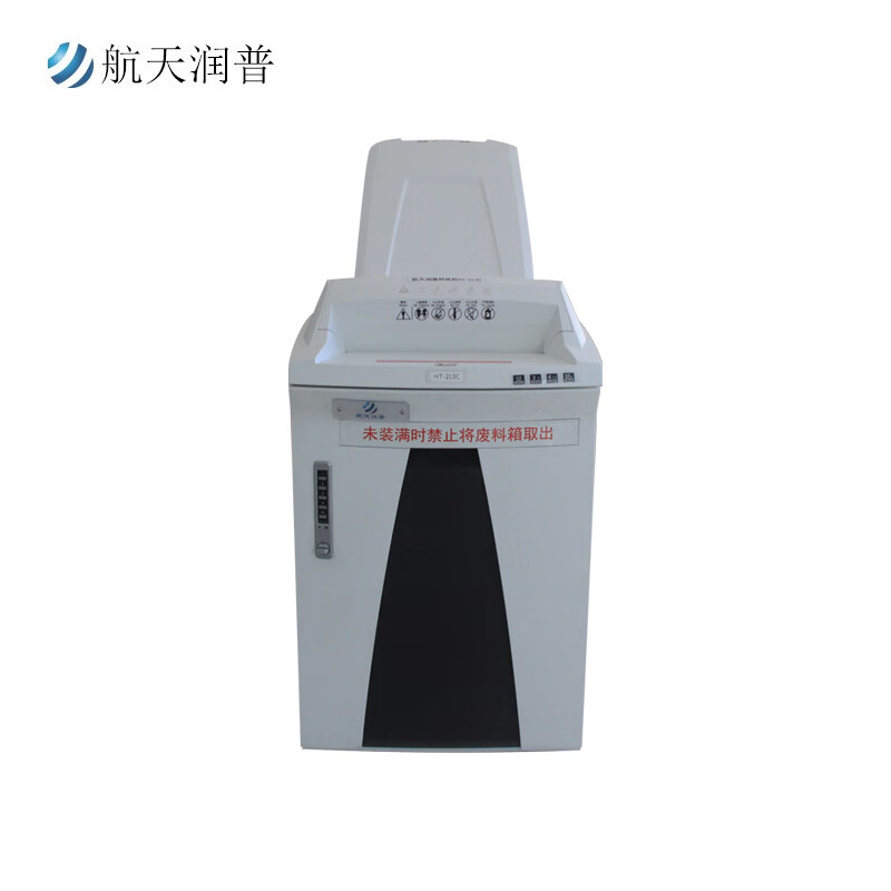 航天润普 HT-213C 通过国家保密科技测评中心的认证 碎纸机