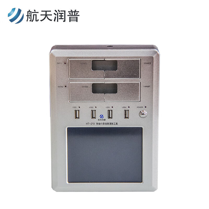 航天润普 HT-218B（硬件版）存储介质信息消磁清除工具 可消除SATA硬盘USB盘、记忆棒、CF