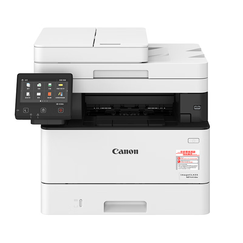 佳能（Canon）iC MF441dw A4幅面无线黑白激光多功能传真机