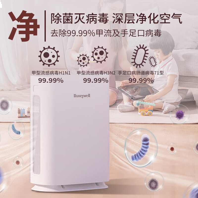 霍尼韦尔（Honeywell）空气净化器 KJ450F-Z21WS