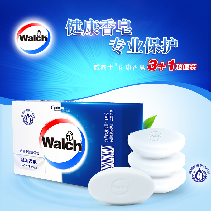 威露士健康香皂125g/盒 家用沐浴皂天然植物提取 保护您和您的家人健康 丝柔滑肤