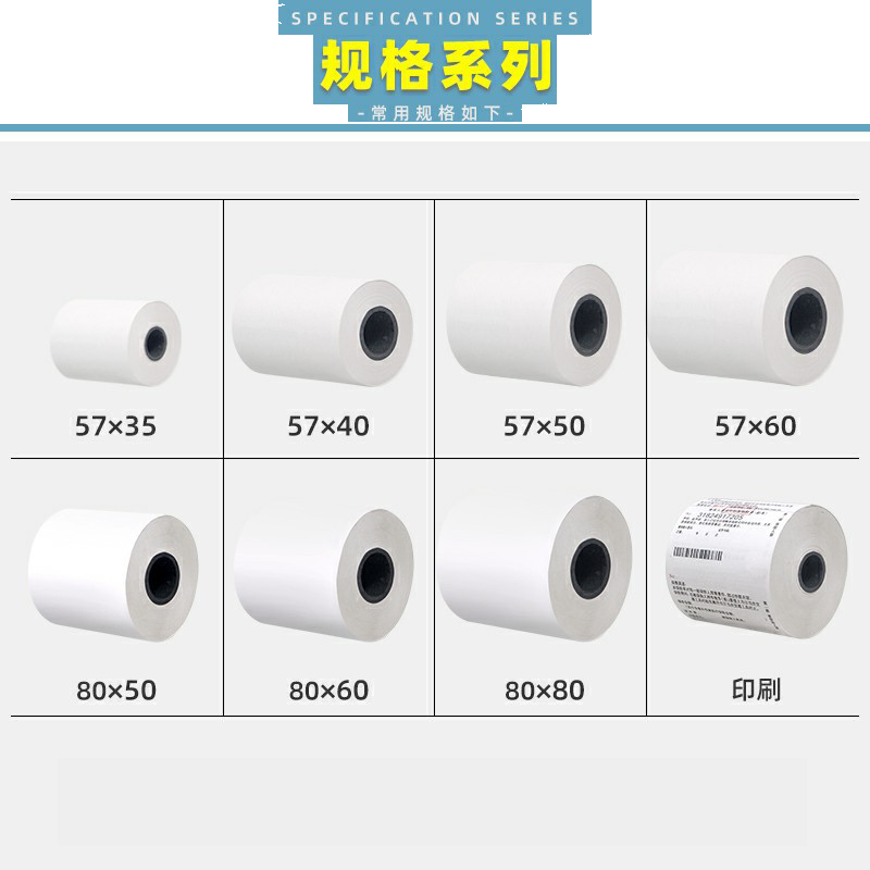 得力打印传真纸 热敏纸记录纸【热敏传真纸 257*20m】
