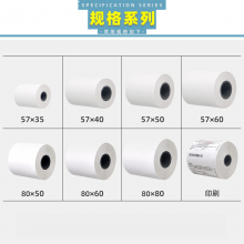 得力打印传真纸 热敏纸记录纸【热敏传真纸 257*20m】