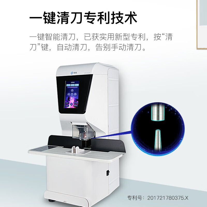 歌派（GEPAD）全自动财务凭证装订机 档案打孔机 一键装订 GP-AE510