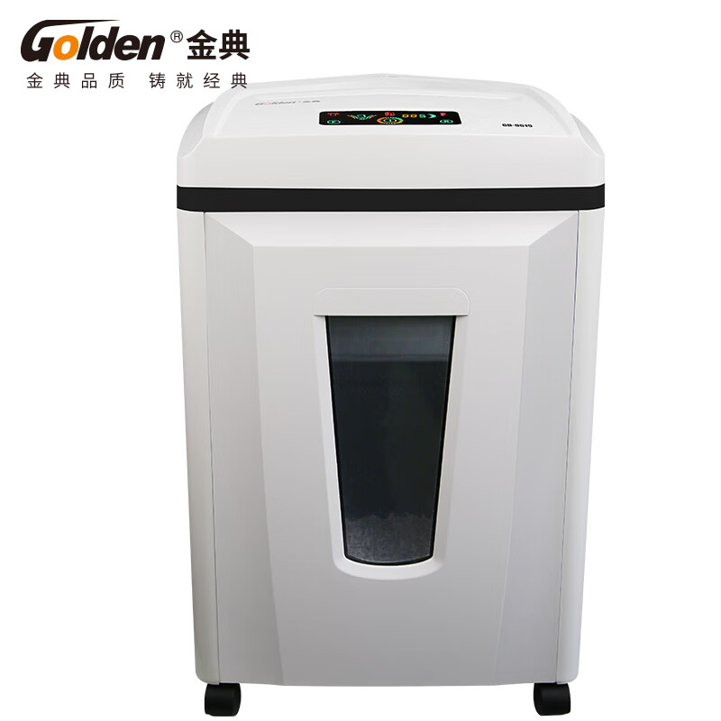 金典（GOLDEN）GD-9515 碎纸机办公电动 碎纸机段状大功率碎纸机
