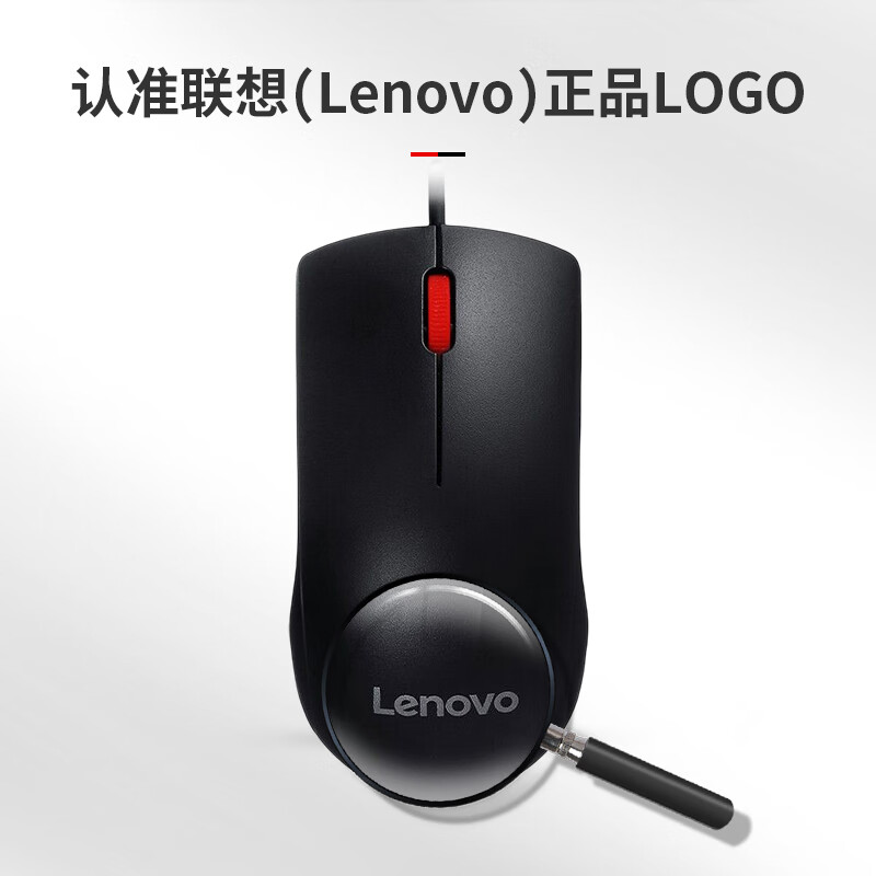  联想（Lenovo）有线鼠标 M120