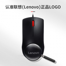  联想（Lenovo）有线鼠标 M120