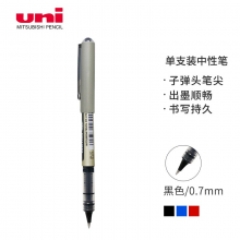 三菱（Uni）直液式中性笔UB-157耐水子弹头走珠笔签字笔 黑色0.7MM 单支装
