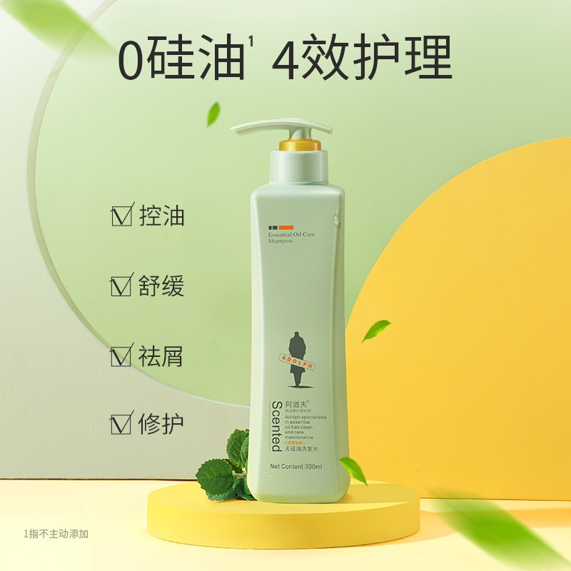 阿道夫（ADOLPH）精油系列 四项专研 洗发乳液 无硅油洗发水植物萃取 300mL