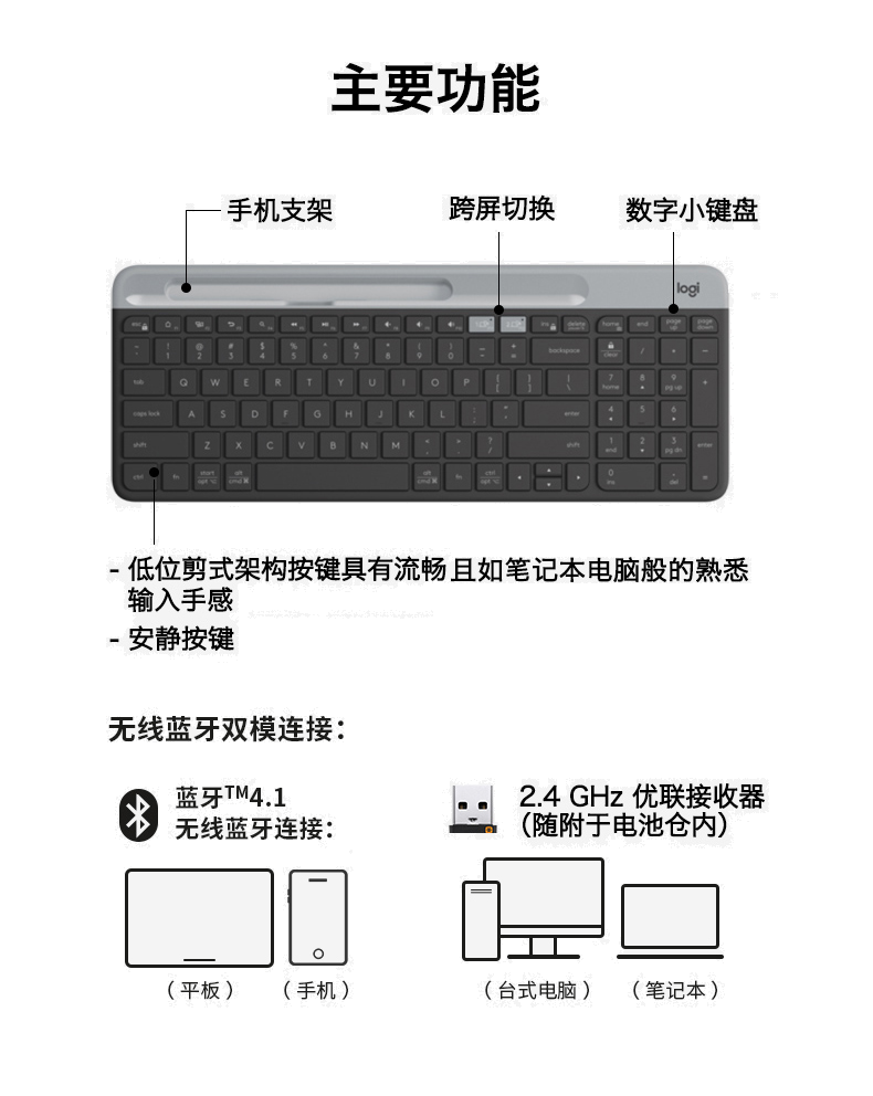 罗技（Logitech）K580无线蓝牙键盘