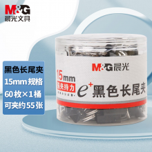 晨光(M&G)文具6#15mm 60只/罐  Eplus系列办公燕尾夹  ABS92737
