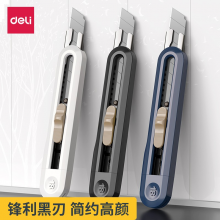 得力大号美工刀 锋利耐磨耐用裁纸刀家用多功能切割刀办公用品文具 大号灰色 NS062