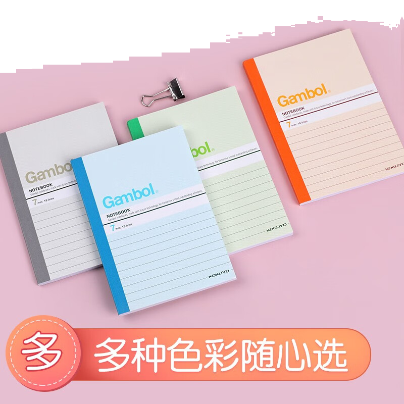 国誉记事本渡边G6407笔记本子无线装订本 软面抄高颜值商务办公本 B5 40页 单本装颜色随机