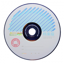 清华同方档案级光盘 DVD-R 4.7G档案级光盘 刻录碟片 办公耗材 DVD空白刻录光盘 1-8X