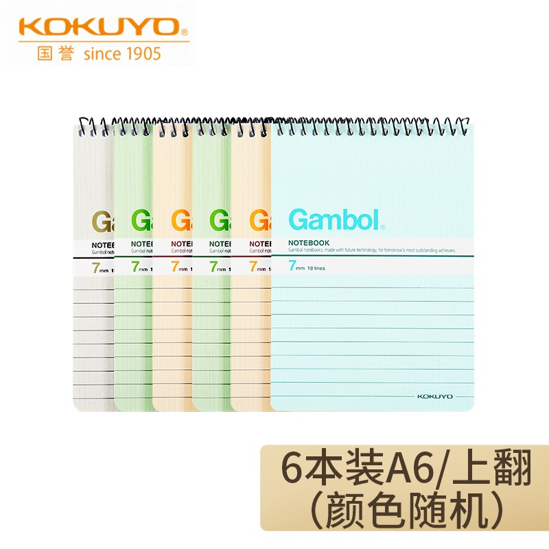国誉（KOKUYO） Gambol渡边螺旋上翻本A7/A6随身便携线圈本SA7806 单本装