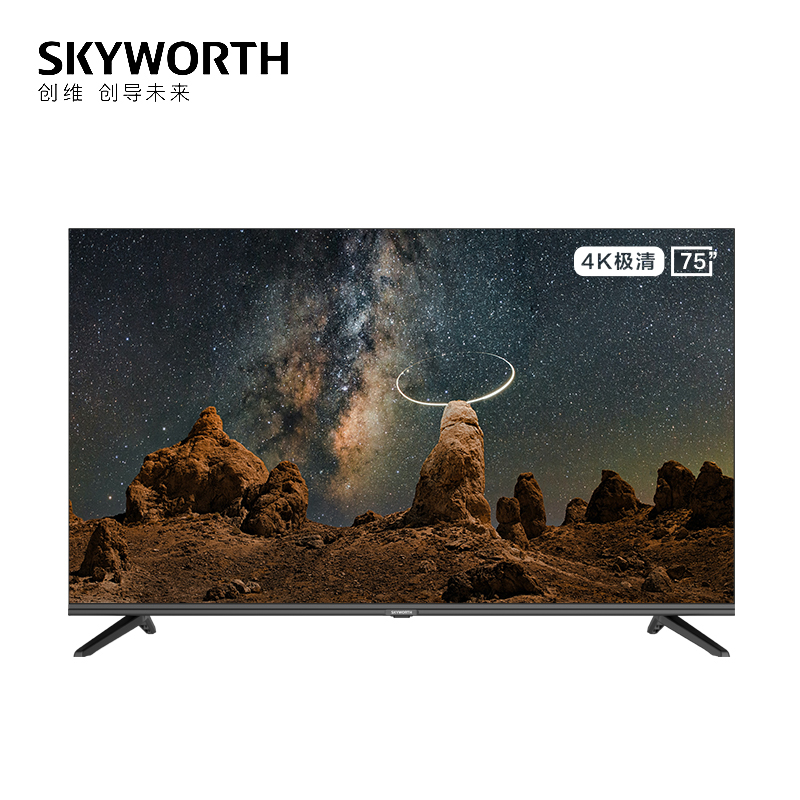 创维（SKYWORTH）75BG22商用电视