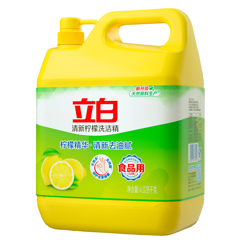 立白洗洁精清新柠檬 强效去油不伤手 食品用 餐馆酒店大桶装4.028kg