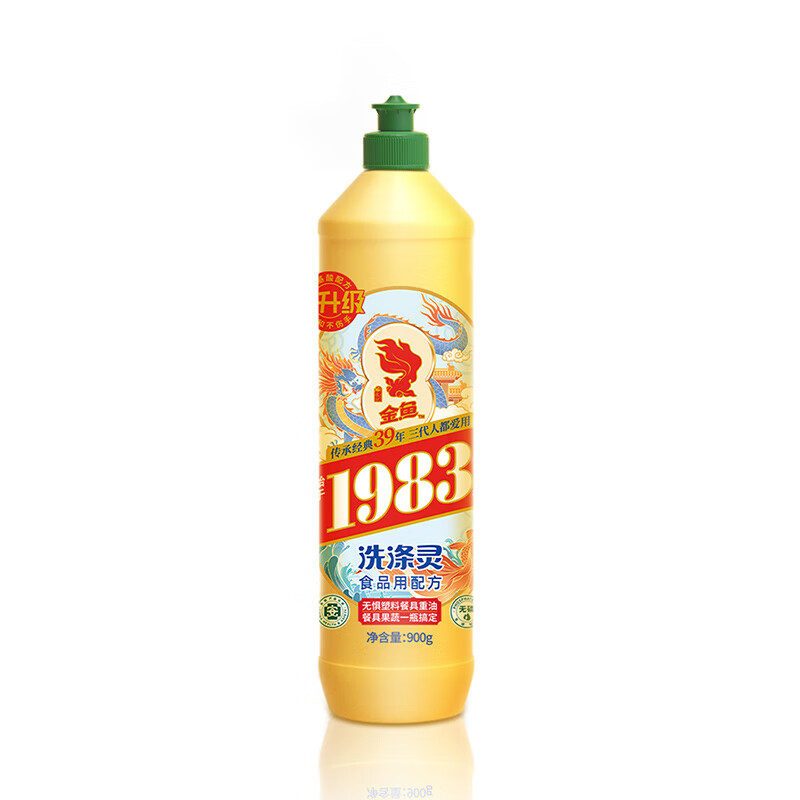 金鱼经典洗涤灵900g 食品级厨房洗洁精果蔬清洗剂 轻松去油 