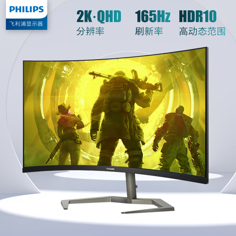 飞利浦31.5英寸 2K 165Hz 1ms 8bit HDR 升降 Adaptive-Sync 电