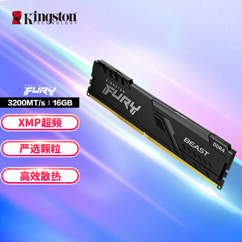 金士顿 (Kingston) FURY 16GB DDR4 3200 台式机内存条 Beast野兽系