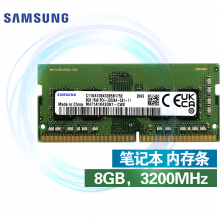 三星 SAMSUNG 笔记本内存条 8G DDR4 3200频率