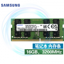 三星 SAMSUNG 笔记本内存条 16G DDR4 3200频率