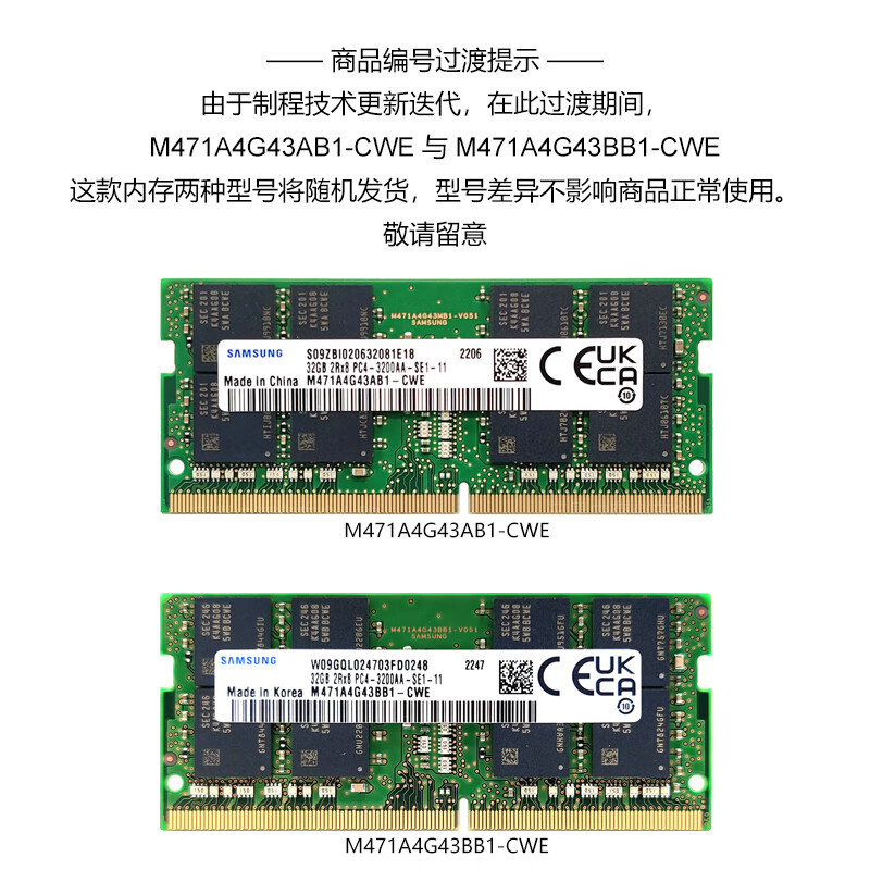 三星 SAMSUNG 笔记本内存条 32G DDR4 3200频率