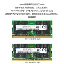 三星 SAMSUNG 笔记本内存条 32G DDR4 3200频率