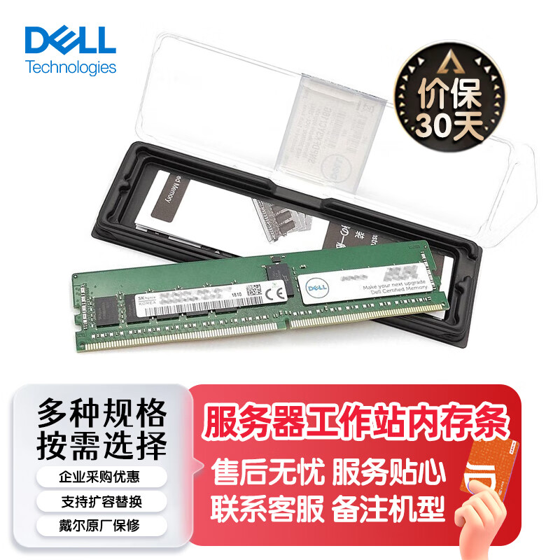 戴尔（DELL）台式主机内存条8GB DDR4 3200MT