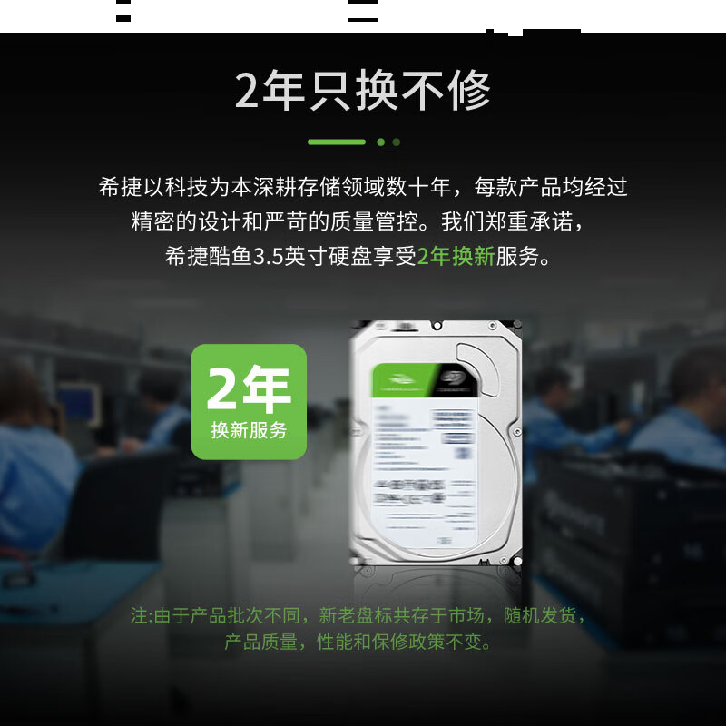希捷(Seagate)台式机硬盘 2TB 7200转 256MB SATA 机械硬盘 希捷酷鱼Bar