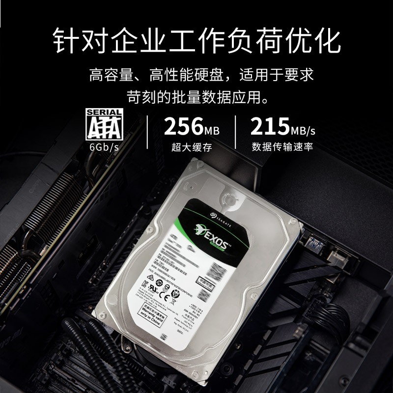 希捷(Seagate) 企业级硬盘 4TB 256MB 7200转 PMR CMR SATA 银河E