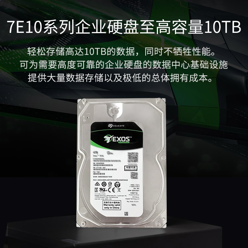 希捷(Seagate)企业级硬盘 6TB 256MB 7200RPM SATA接口 希捷银河Exos