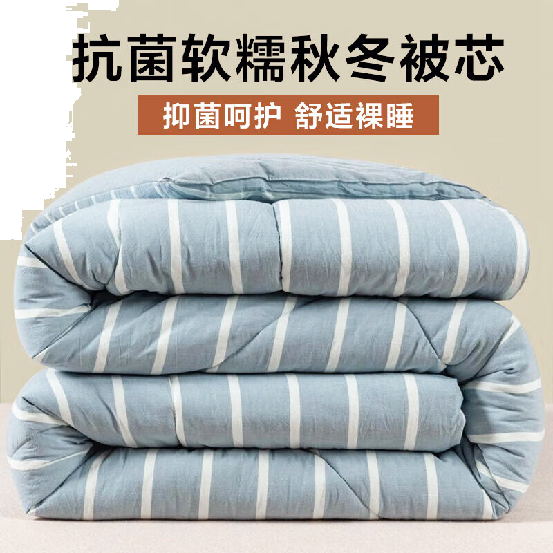 南极人被子冬季抗菌被芯单人秋冬被150*200cm5斤加厚冬棉被宿舍被褥空调