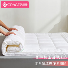 洁丽雅 床垫床褥 羽丝绒加厚床垫子榻榻米垫被地铺软垫 白色150*200*3cm