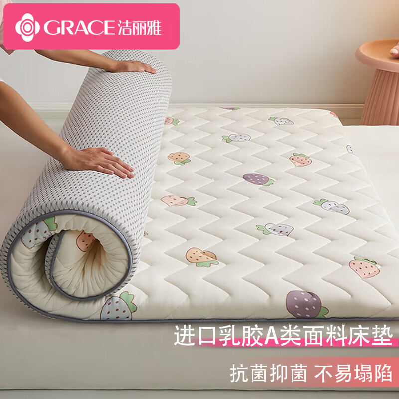 洁丽雅垫 A类抗菌单人宿舍床褥子150*200cm