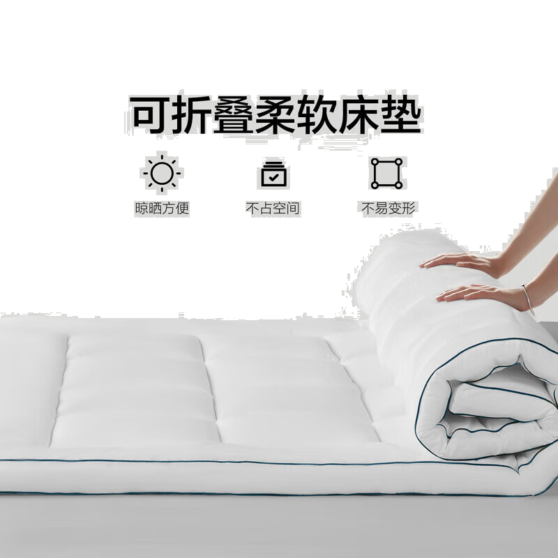 水星家纺宿舍床褥子垫子单人加厚垫90×195cm