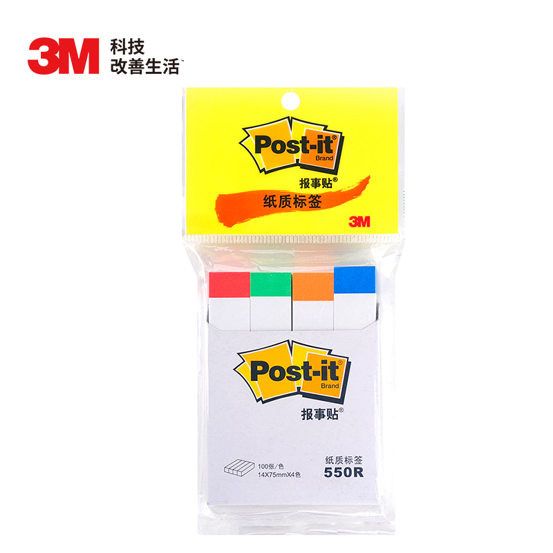 3M 便利贴 报事贴/便条纸/记事贴/便签纸/便签本 办公用品 550R 文件指示标签纸