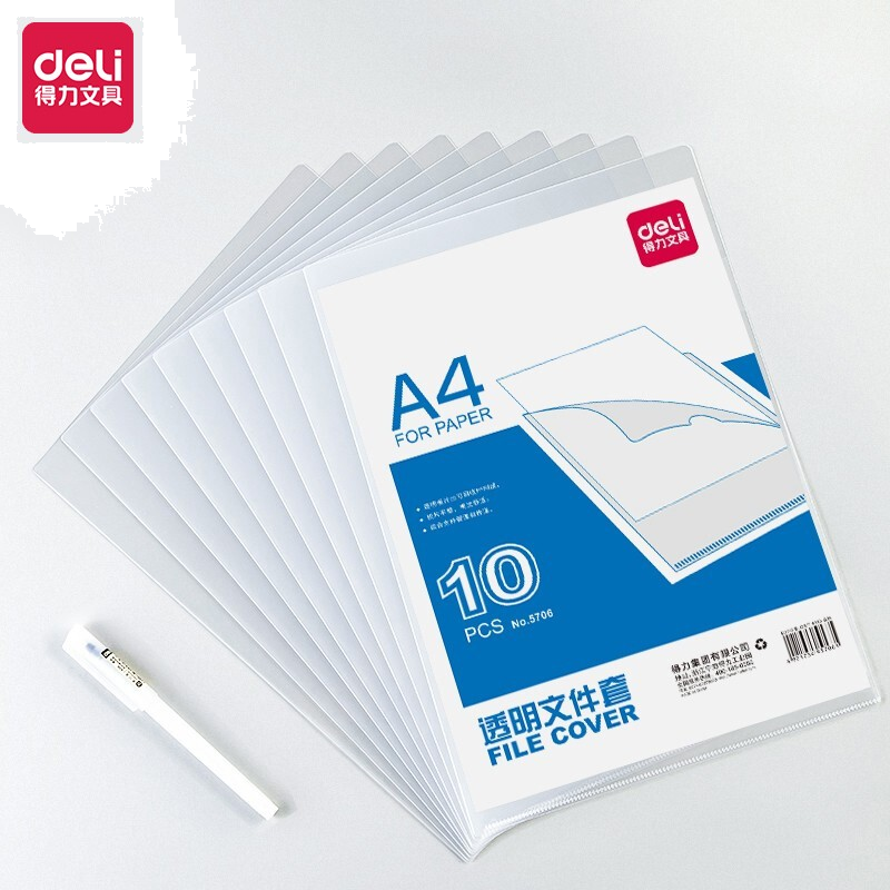得力(deli)A4透明文件套 L型文件袋 20片两页式文件夹 票据收纳 文件快递袋5706