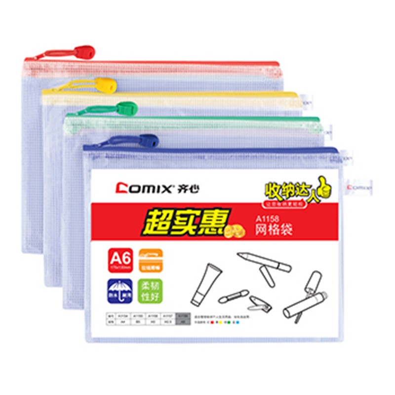 齐心(Comix)PVC防潮网格拉链袋/文件袋/资料袋A4 批发 颜色随机发货 A1154