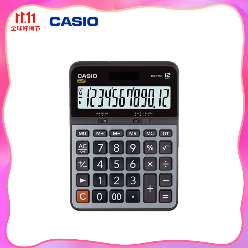 卡西欧（CASIO）DX-120B商务计算器 大型机 灰色 DX-120S升级款