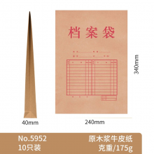 得力a4牛皮纸档案袋 办公人事学藉团员文档卷宗 学生纸质资料袋病历袋  A4  5952 10个装