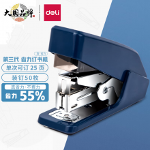 得力(deli)省力订书机/订书器 适配12#订书钉 黑 蓝 白颜色随机0466