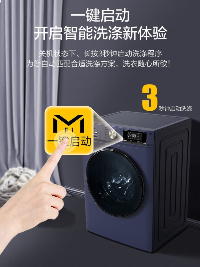 美菱（MeiLing）MG100-14586BHLX 超薄滚筒洗衣机10公斤