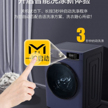 美菱（MeiLing）MG100-14586BHLX 超薄滚筒洗衣机10公斤