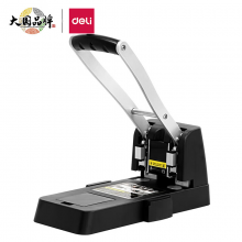 得力(deli) 0150 厚层省力重型打孔机 强穿透力可打150页