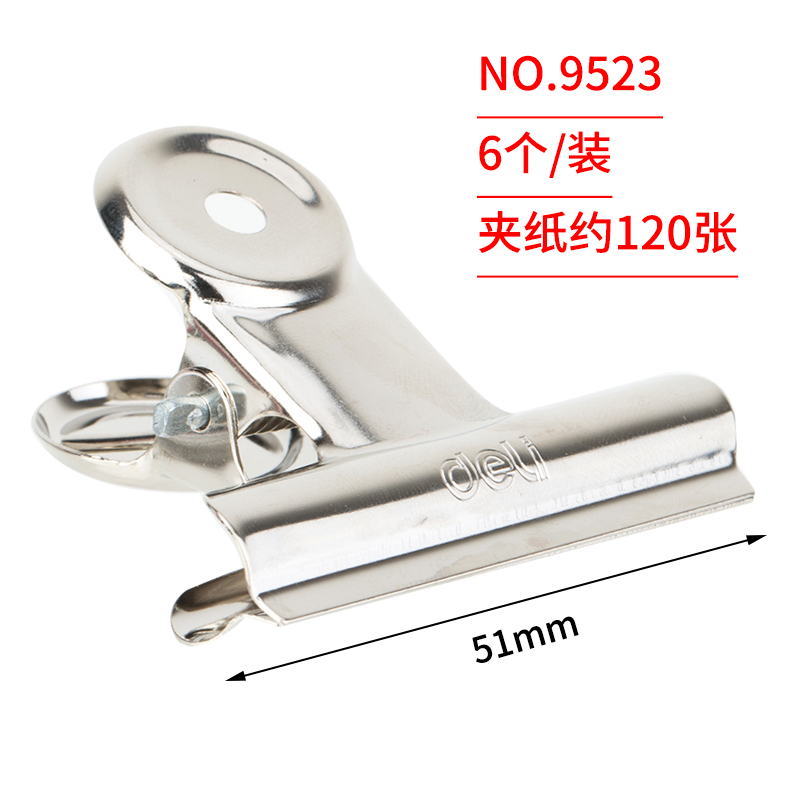 得力（deli）票夹金属 圆形铁夹子 财务文件票据夹 9523 51mm 单个装
